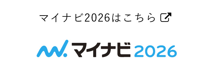マイナビ2026